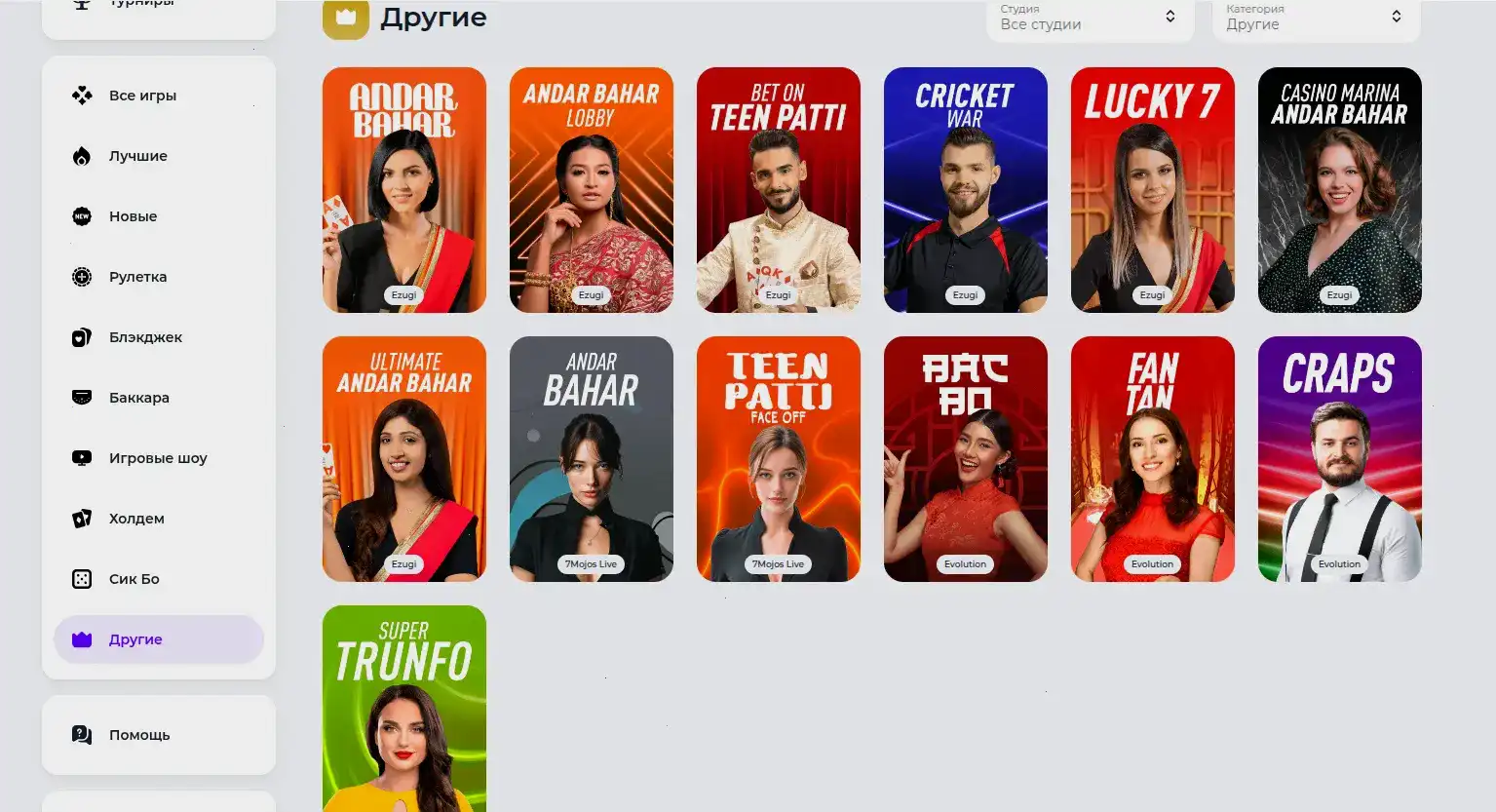 Лайв-дилеры и интерфейс live казино Авокадо